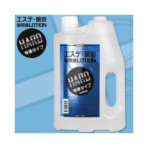 エステ風俗御用達ローションHARD　特濃タイプ　2400ｍｌ1